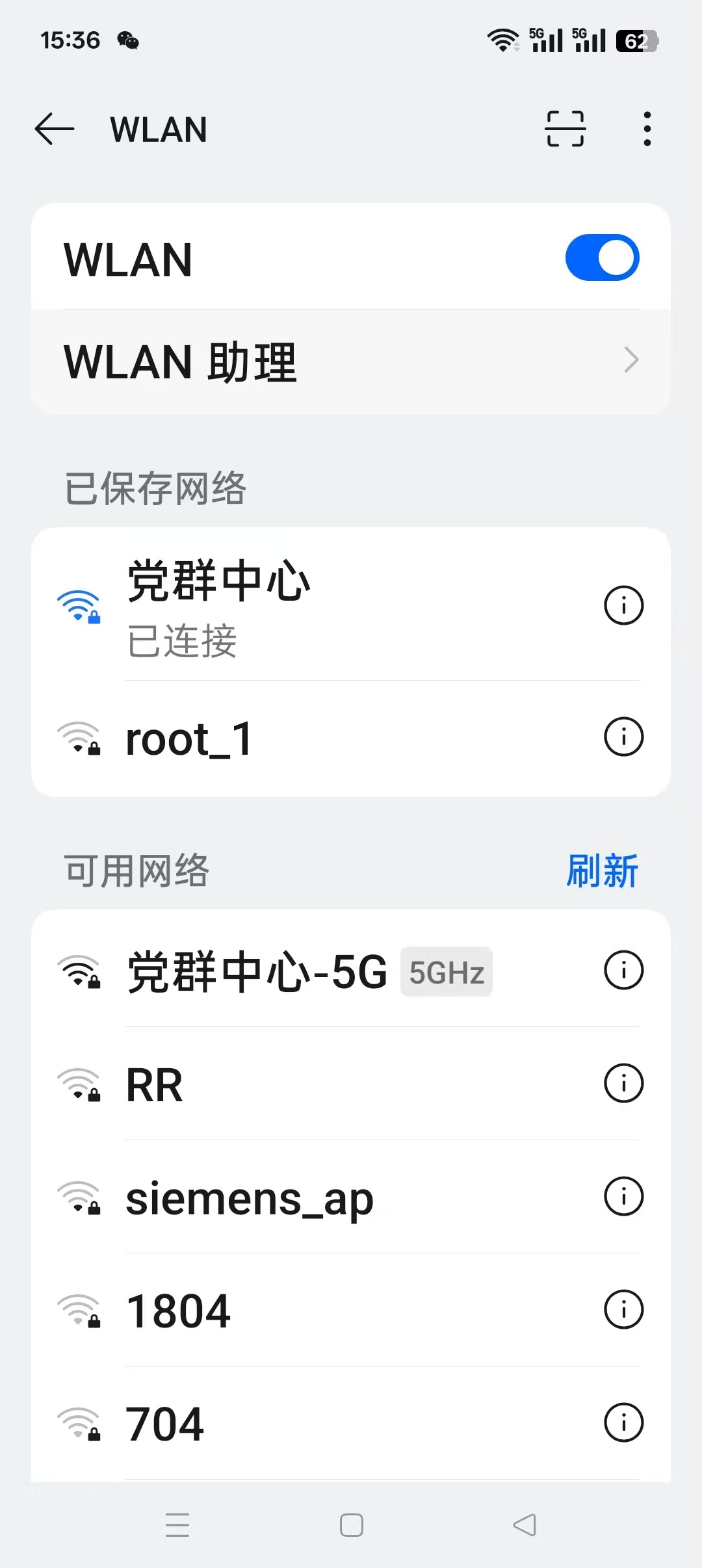 党群中心网络开通.jpg
